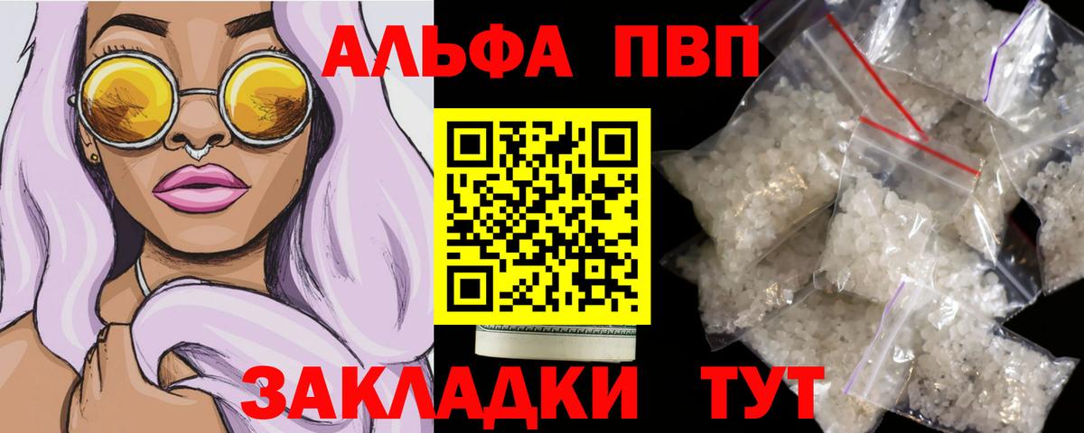 A-PVP крисы CK  цены наркотик  APVP крисы CK  Сургут  A PVP  Вход с VPN  A PVP СК КРИС 
