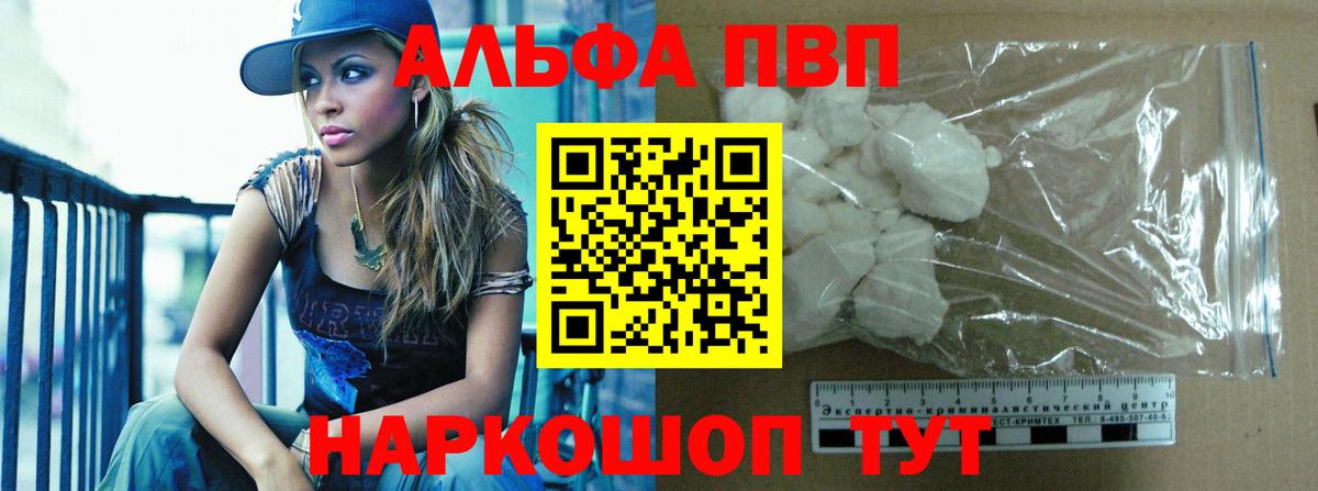 A-PVP мука Сургут