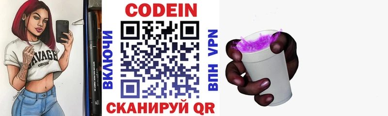 Codein Purple Drank  наркотики  Сургут 
