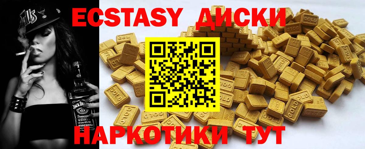 Экстази VHQ Сургут