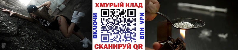 купить наркотик  дарк нет как зайти  Героин хмурый  Сургут 