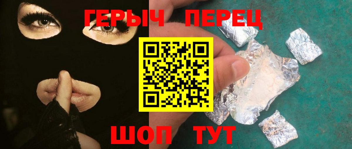ГЕРОИН белый  Вход с VPN  Сургут 