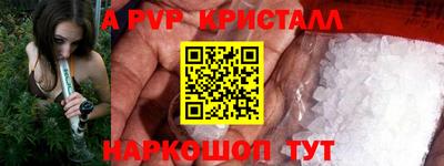 метамфетамин Пугачёв
