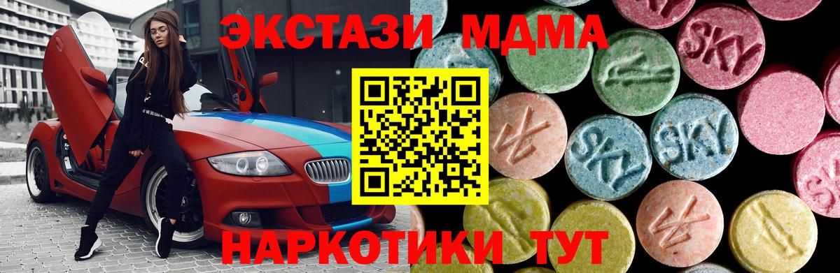 МДМА Molly Сургут