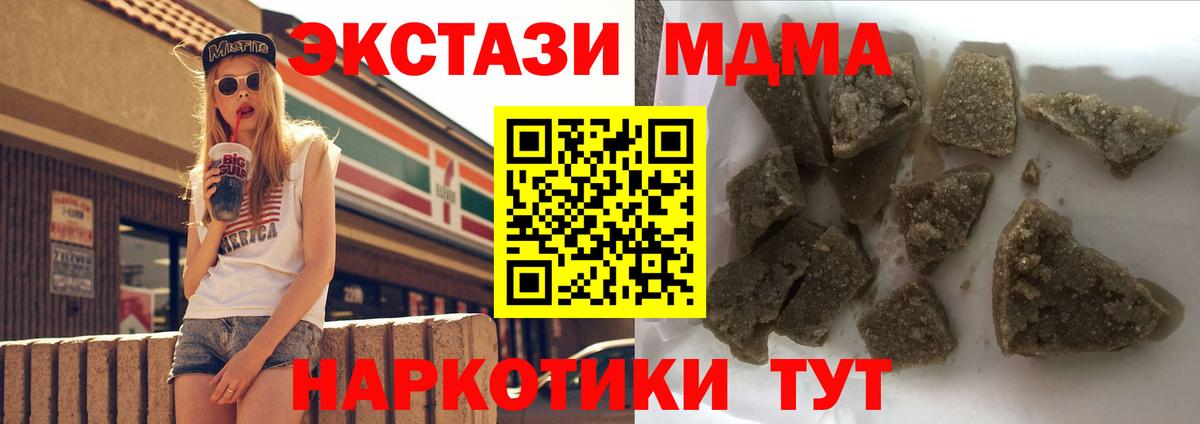 Сургут  MDMA  MDMA Molly  Вход с VPN  MDMA Molly 