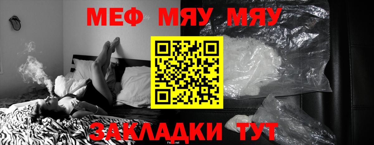 Мефедрон Сургут