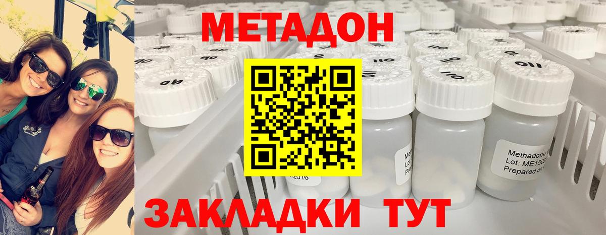 Сургут  МЕТАДОН VHQ  Вход с VPN 