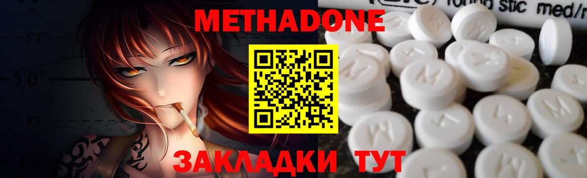 Метадон VHQ Сургут