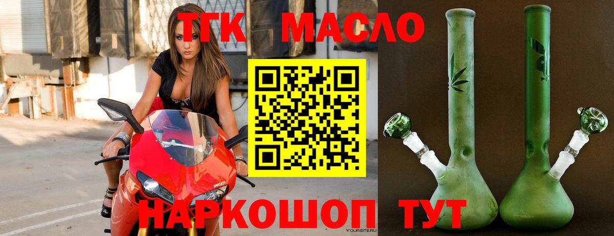 Дистиллят ТГК THC oil Сургут